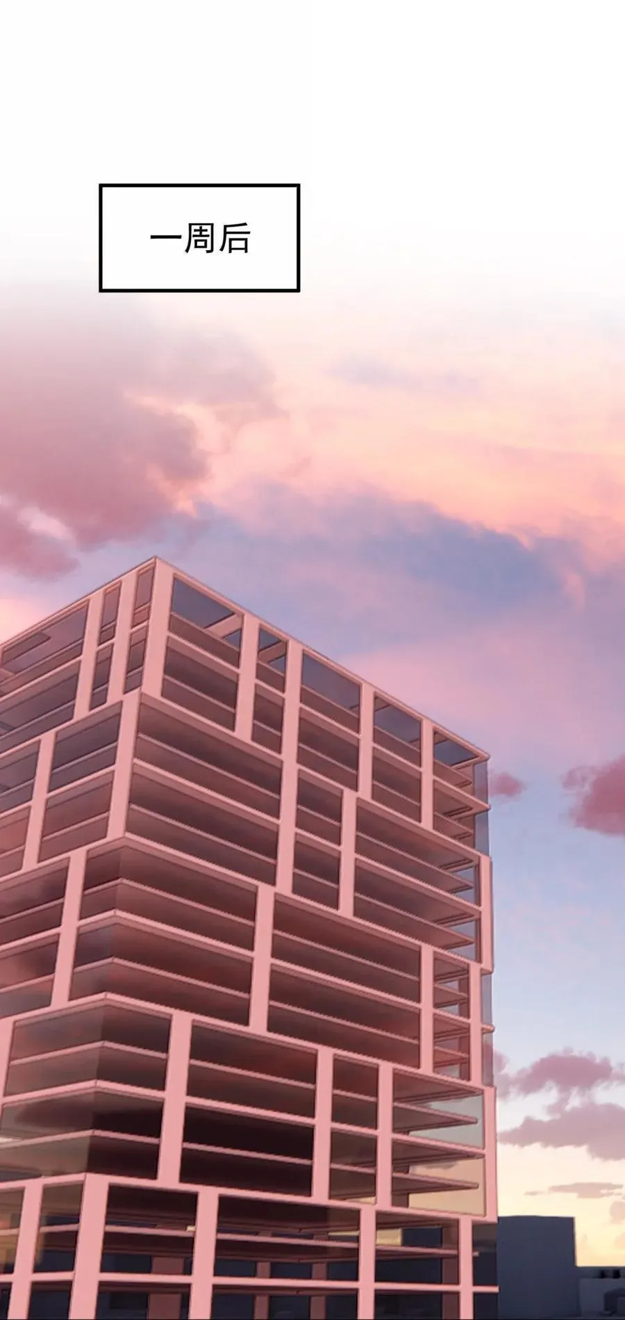 068 师父 第11页