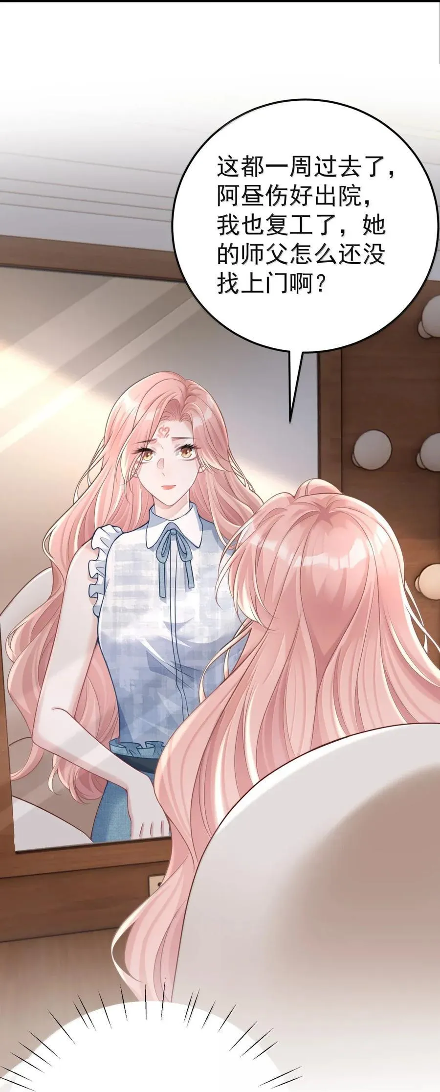 068 师父 第12页
