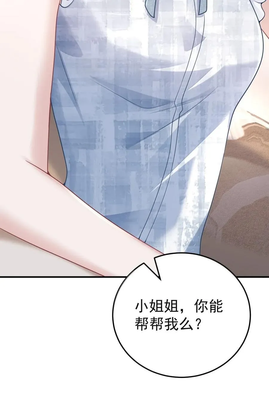 068 师父 第14页
