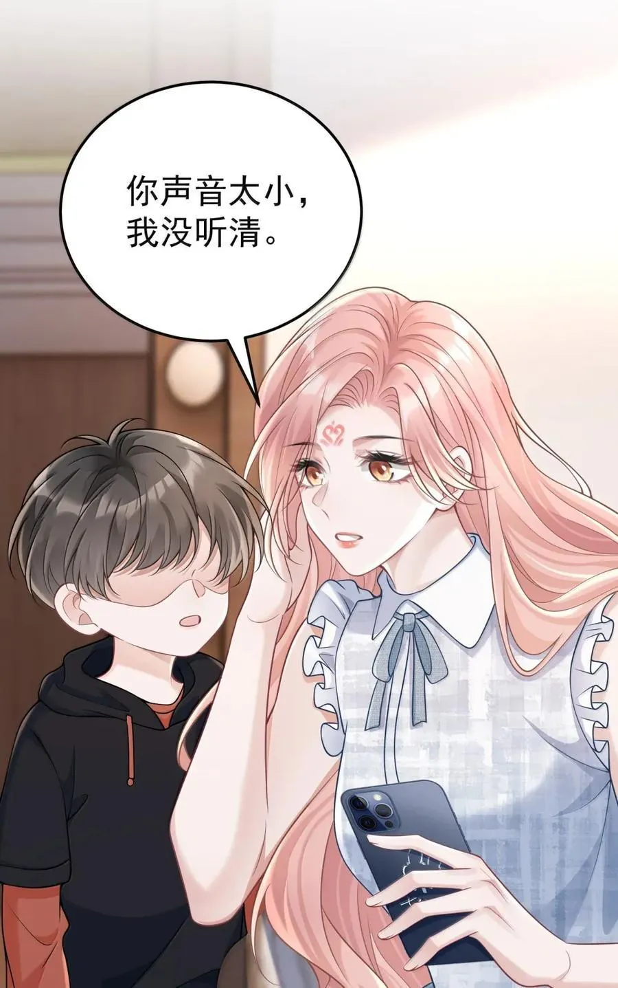 068 师父 第18页