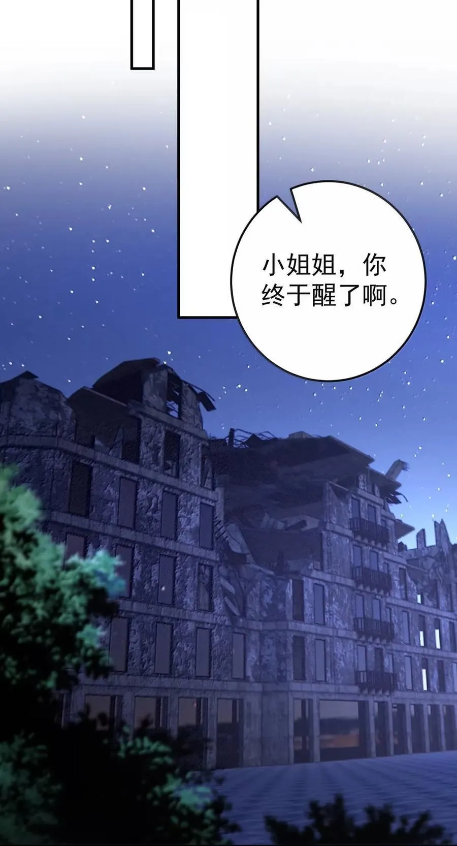 068 师父 第23页