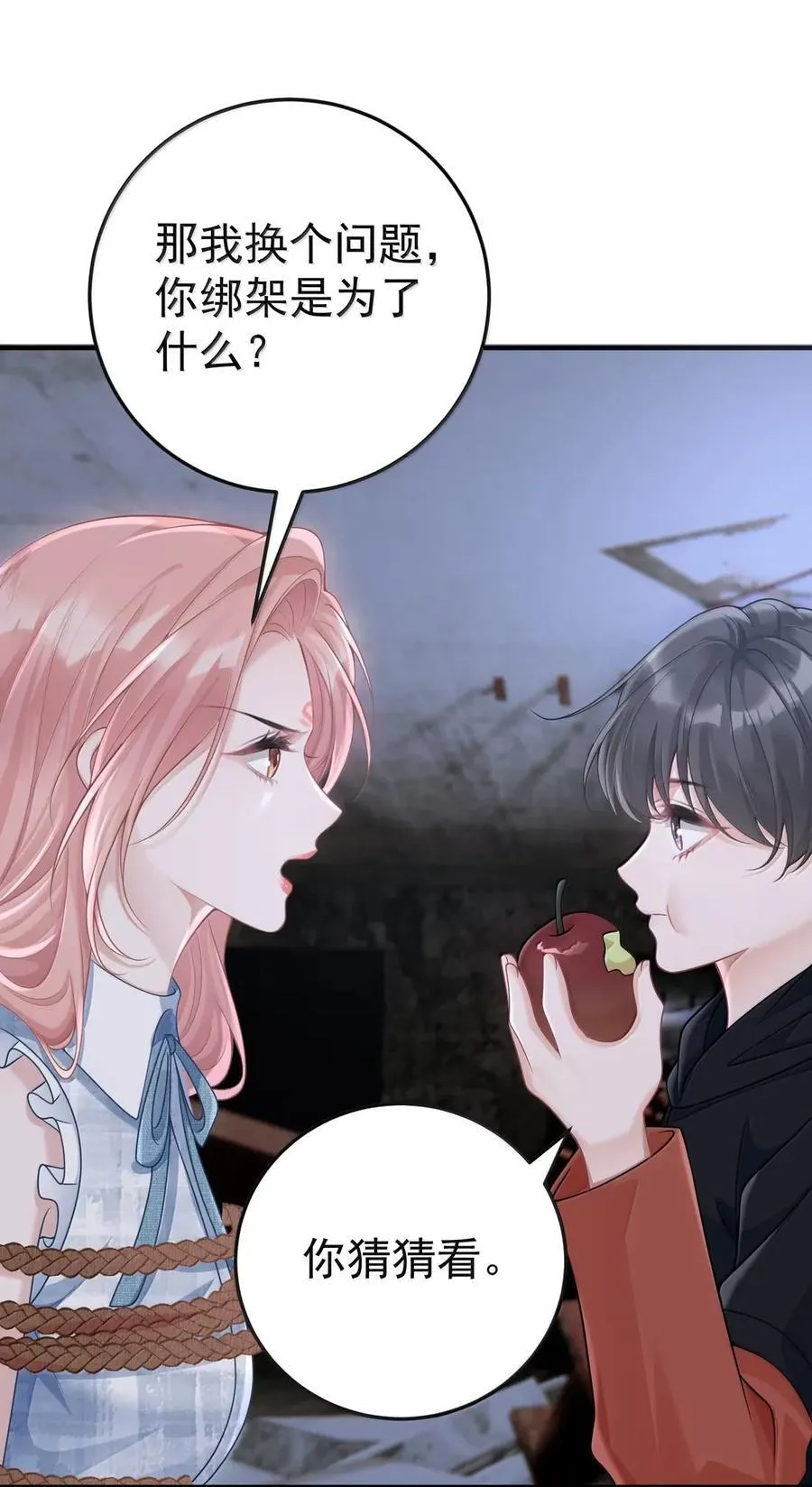 068 师父 第27页