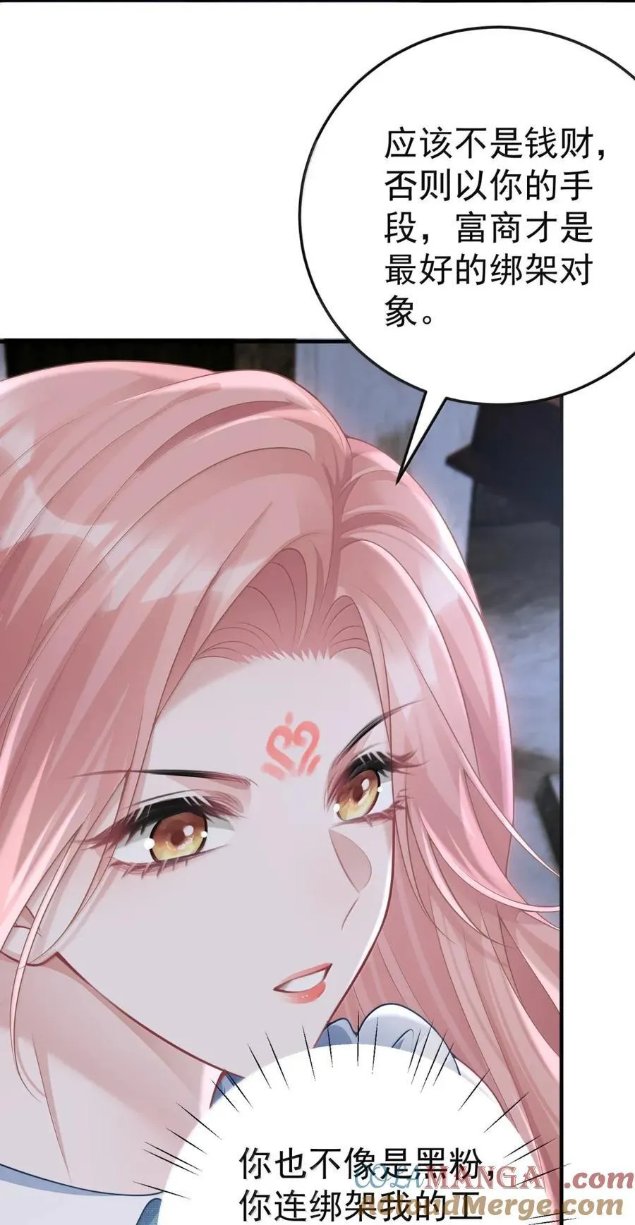 068 师父 第28页