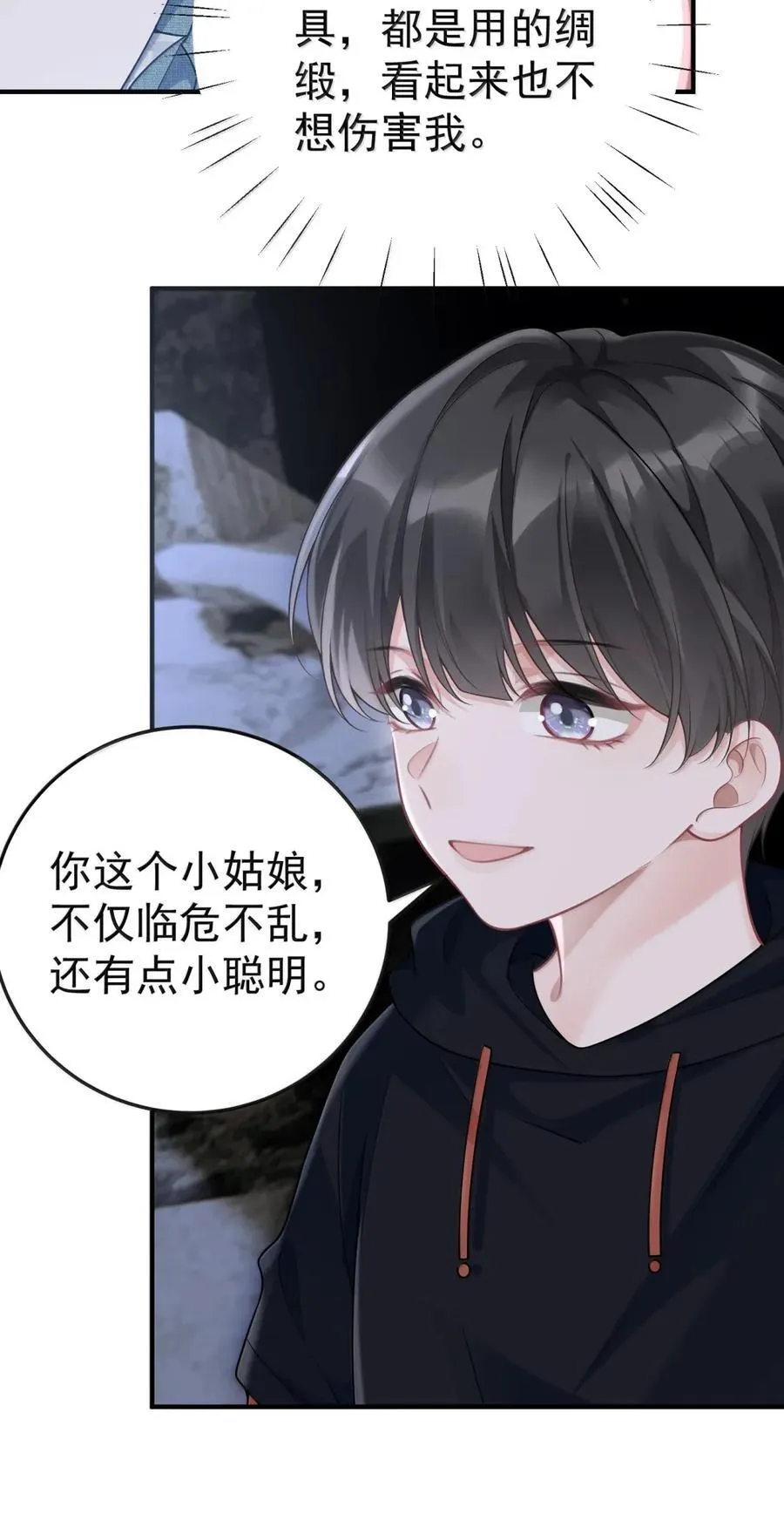 068 师父 第29页
