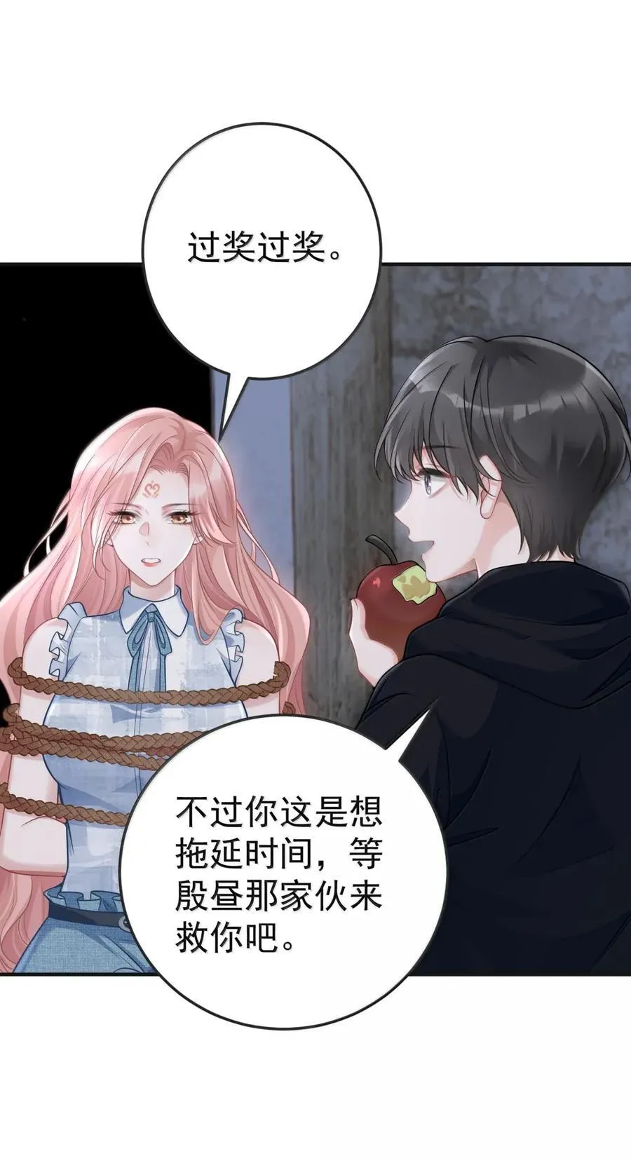 068 师父 第30页
