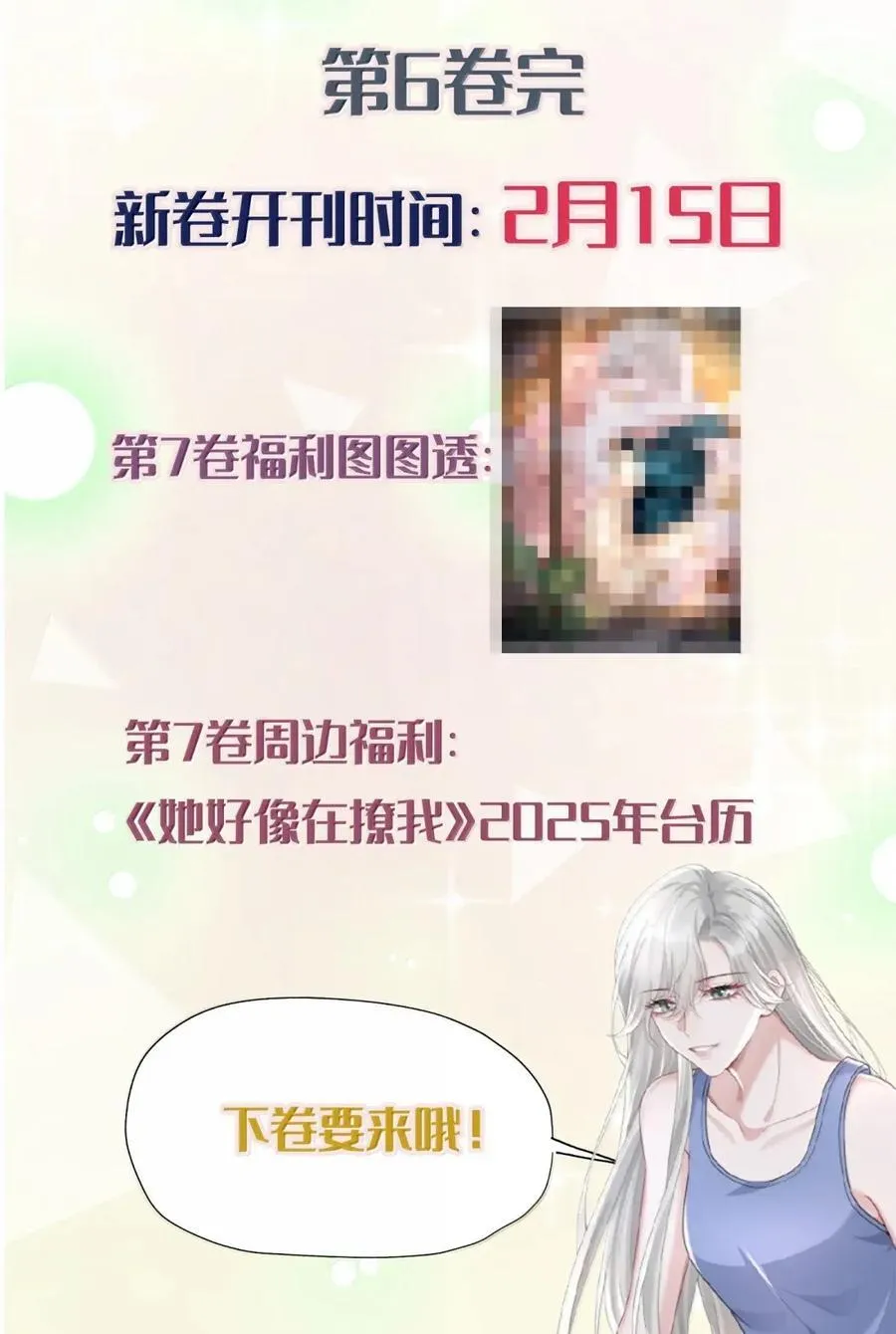 068 师父 第45页