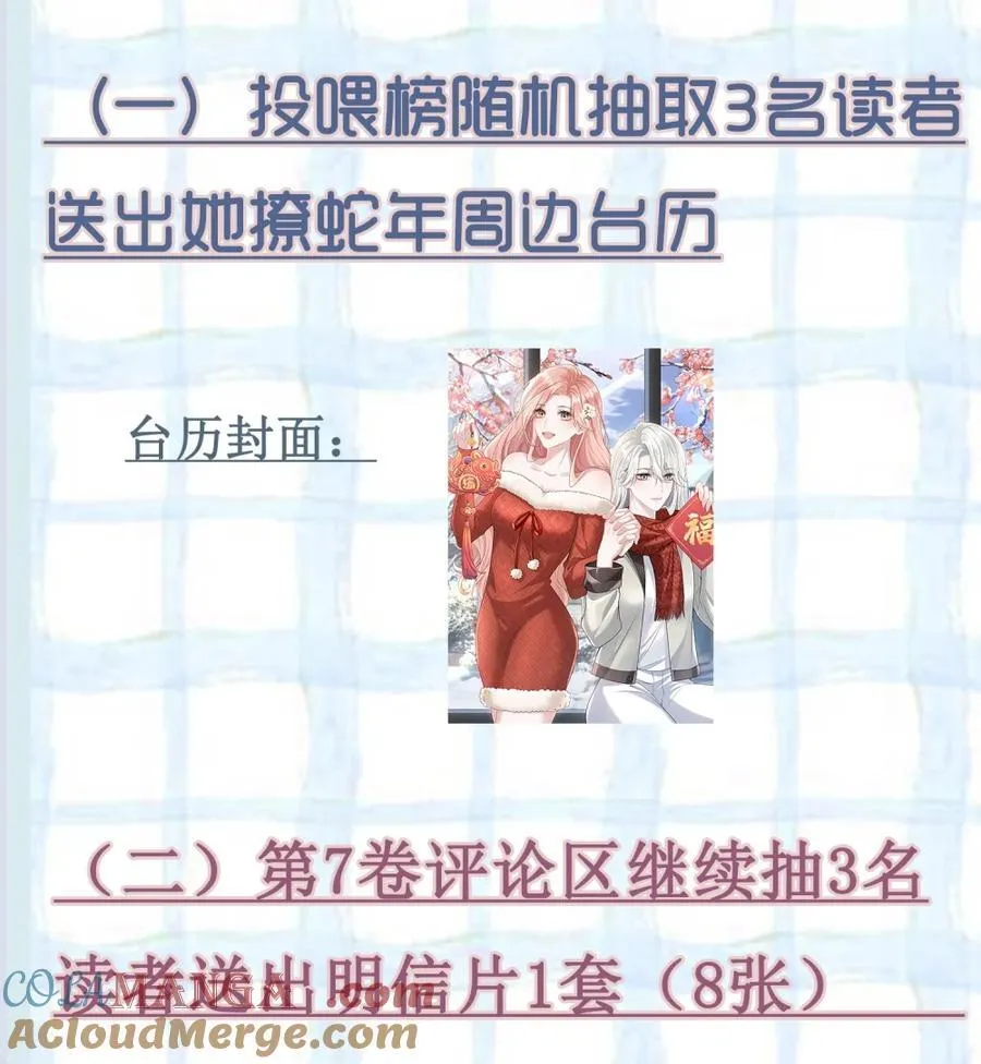 福利活动 第7卷 第2页