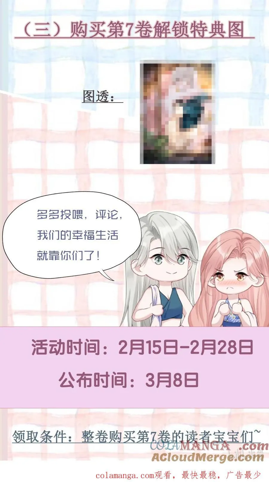 福利活动 第7卷 第3页