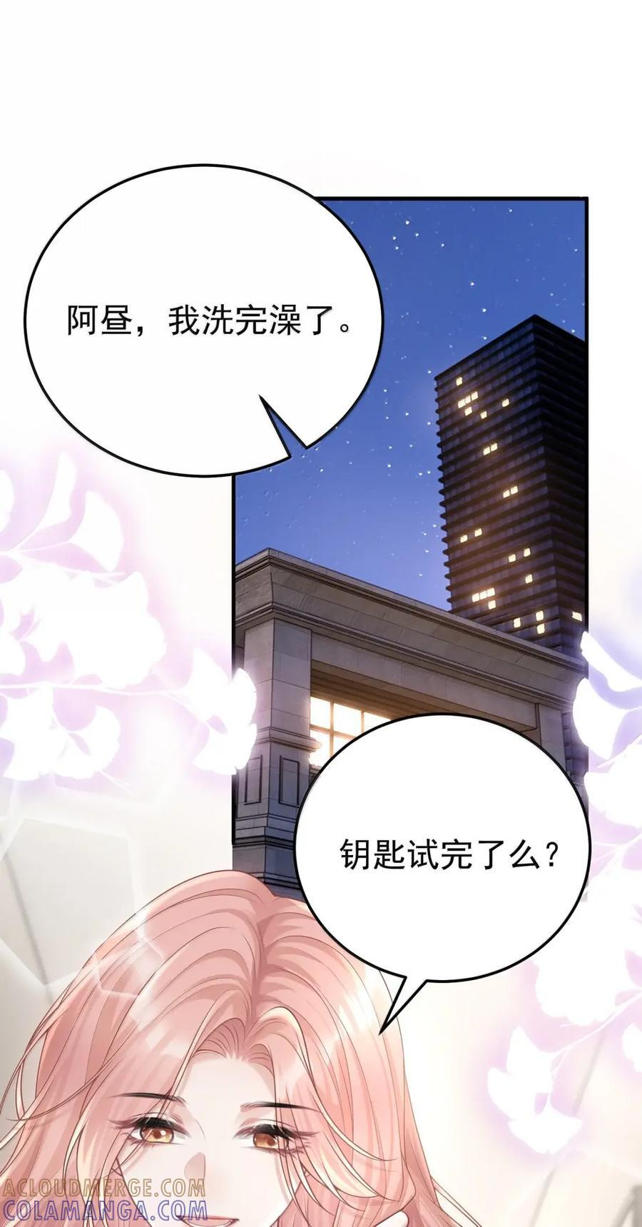 070 为了她 第3页