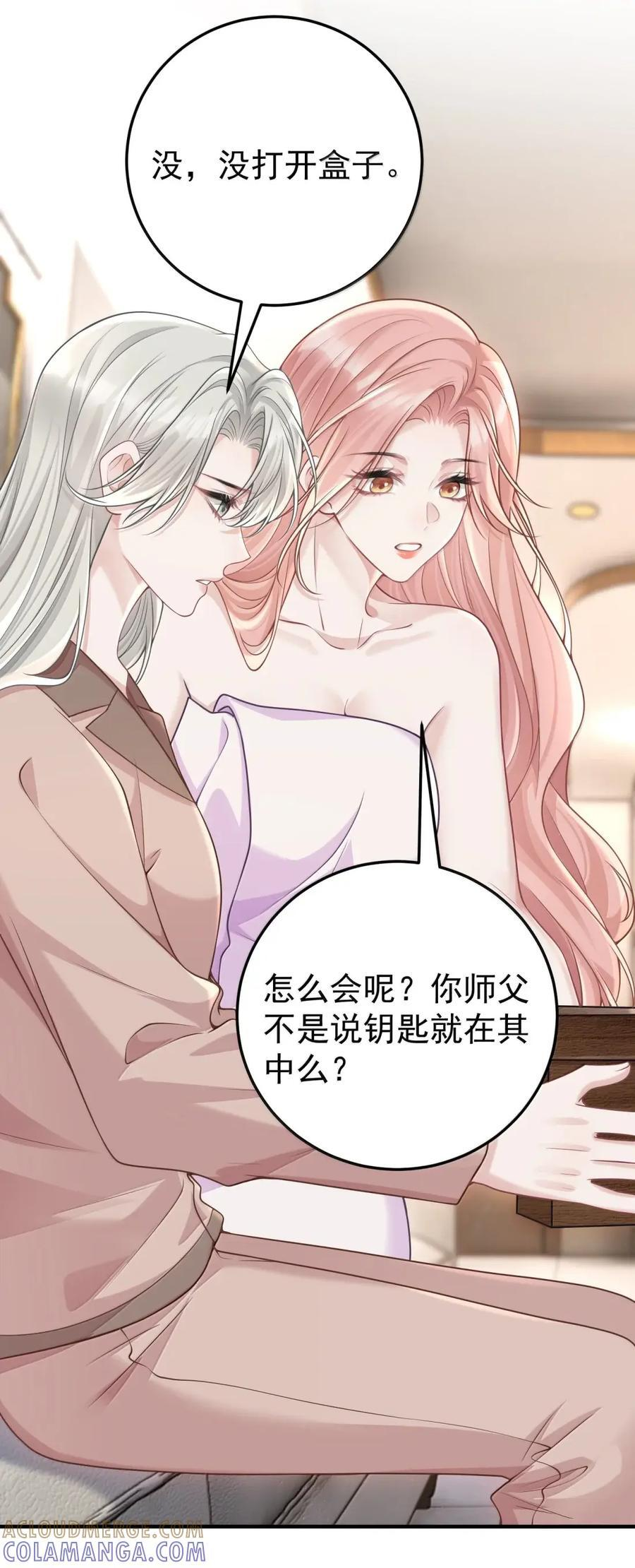 070 为了她 第7页