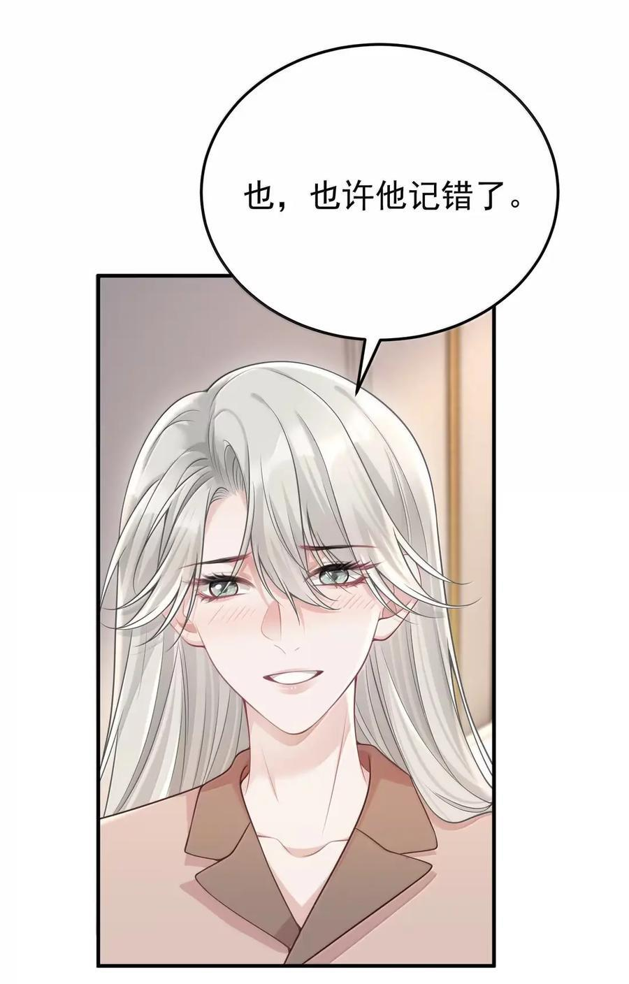070 为了她 第8页