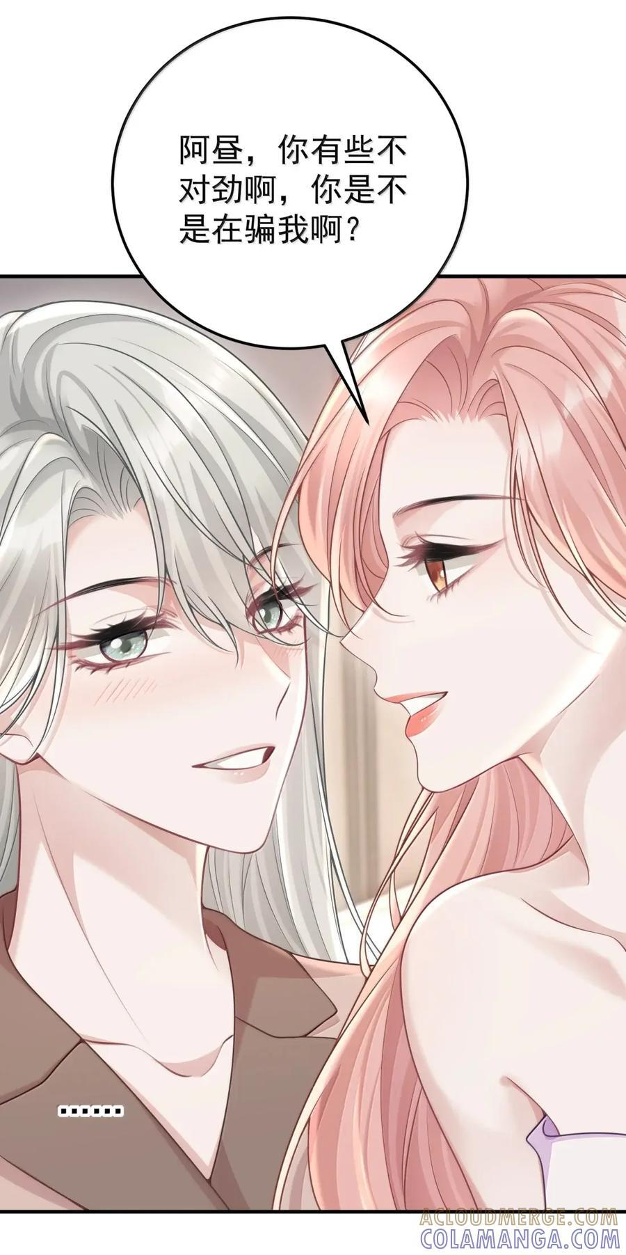 070 为了她 第9页