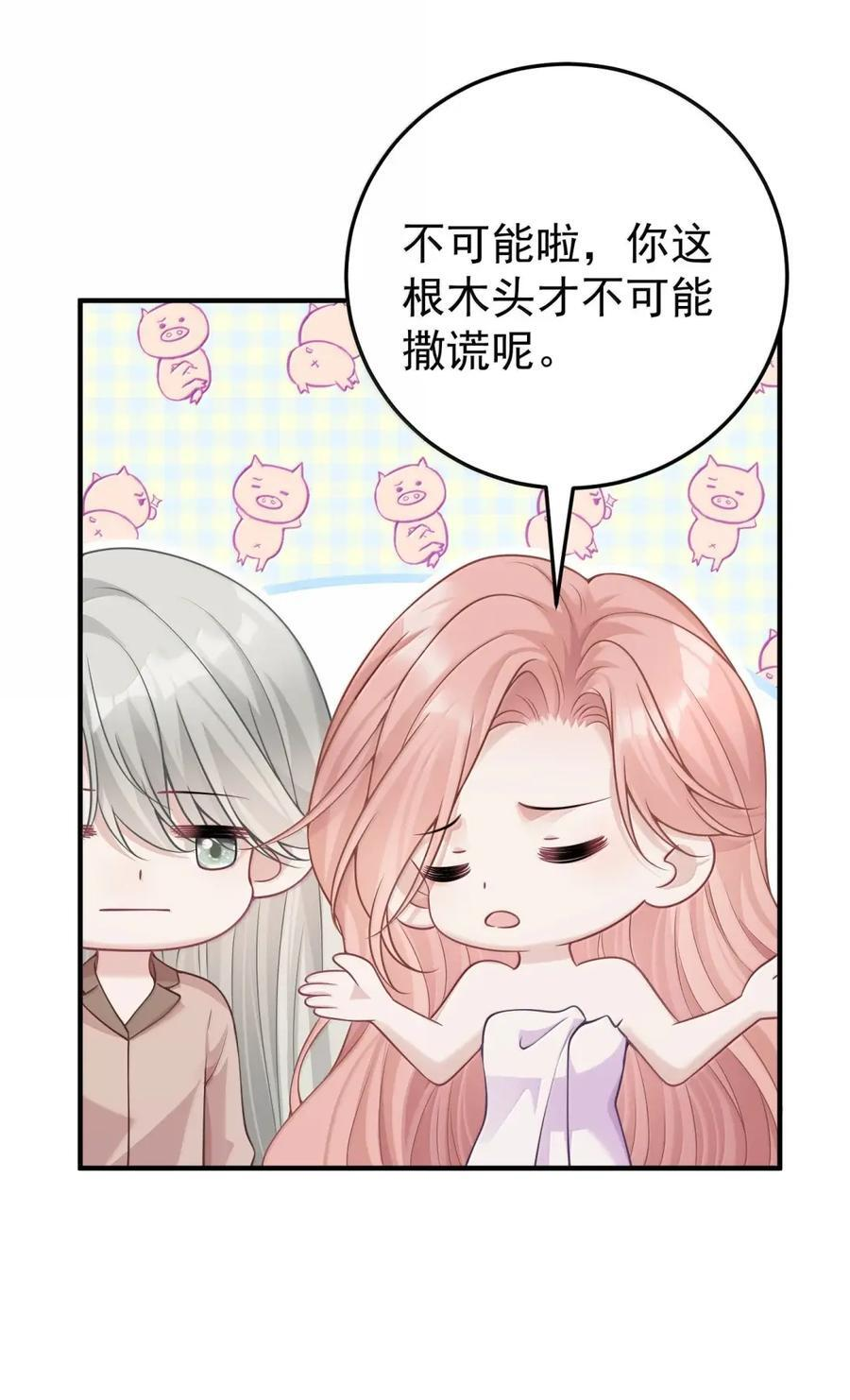 070 为了她 第10页