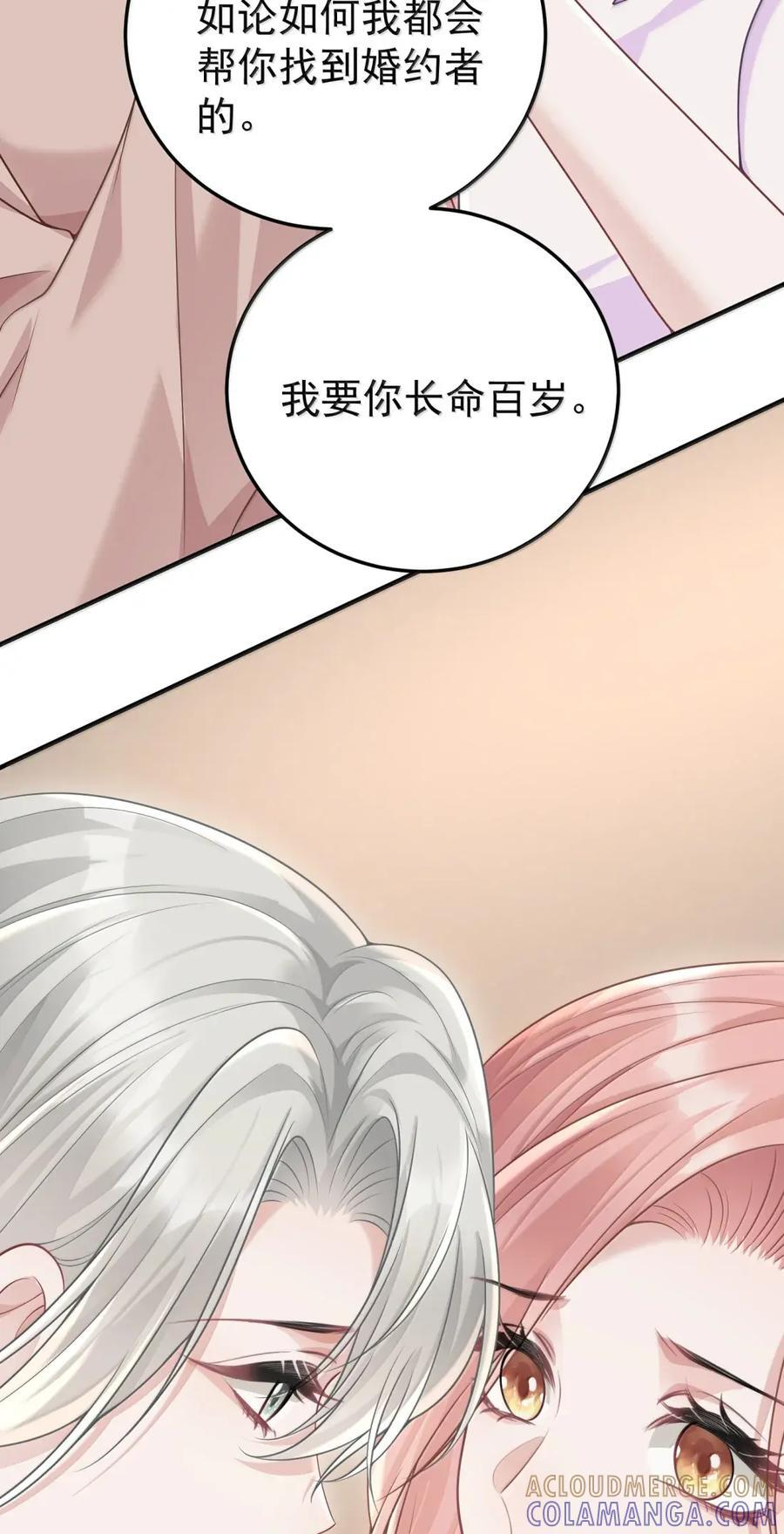 070 为了她 第13页