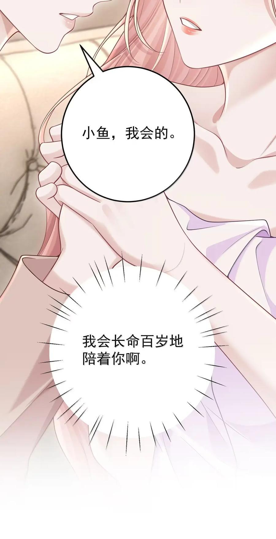 070 为了她 第14页