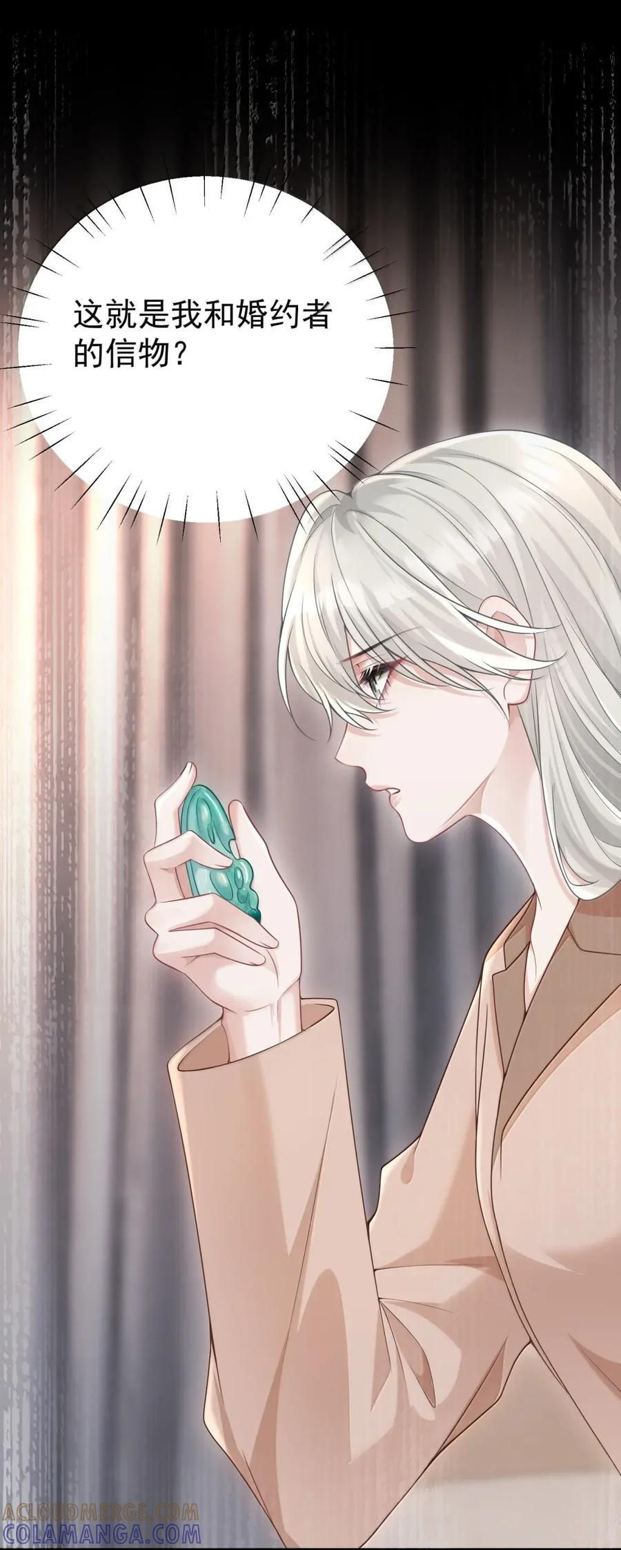 070 为了她 第17页