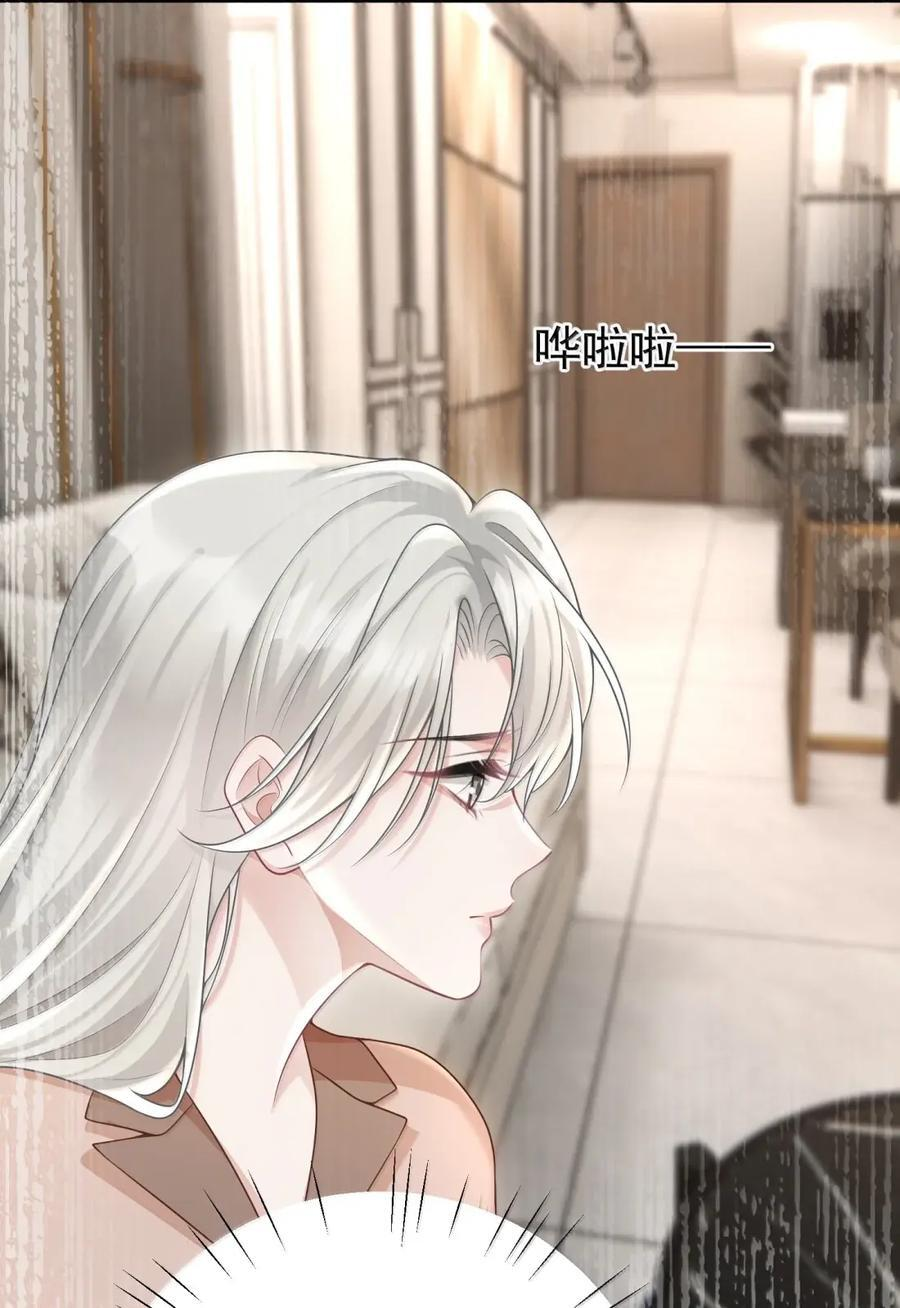 070 为了她 第18页