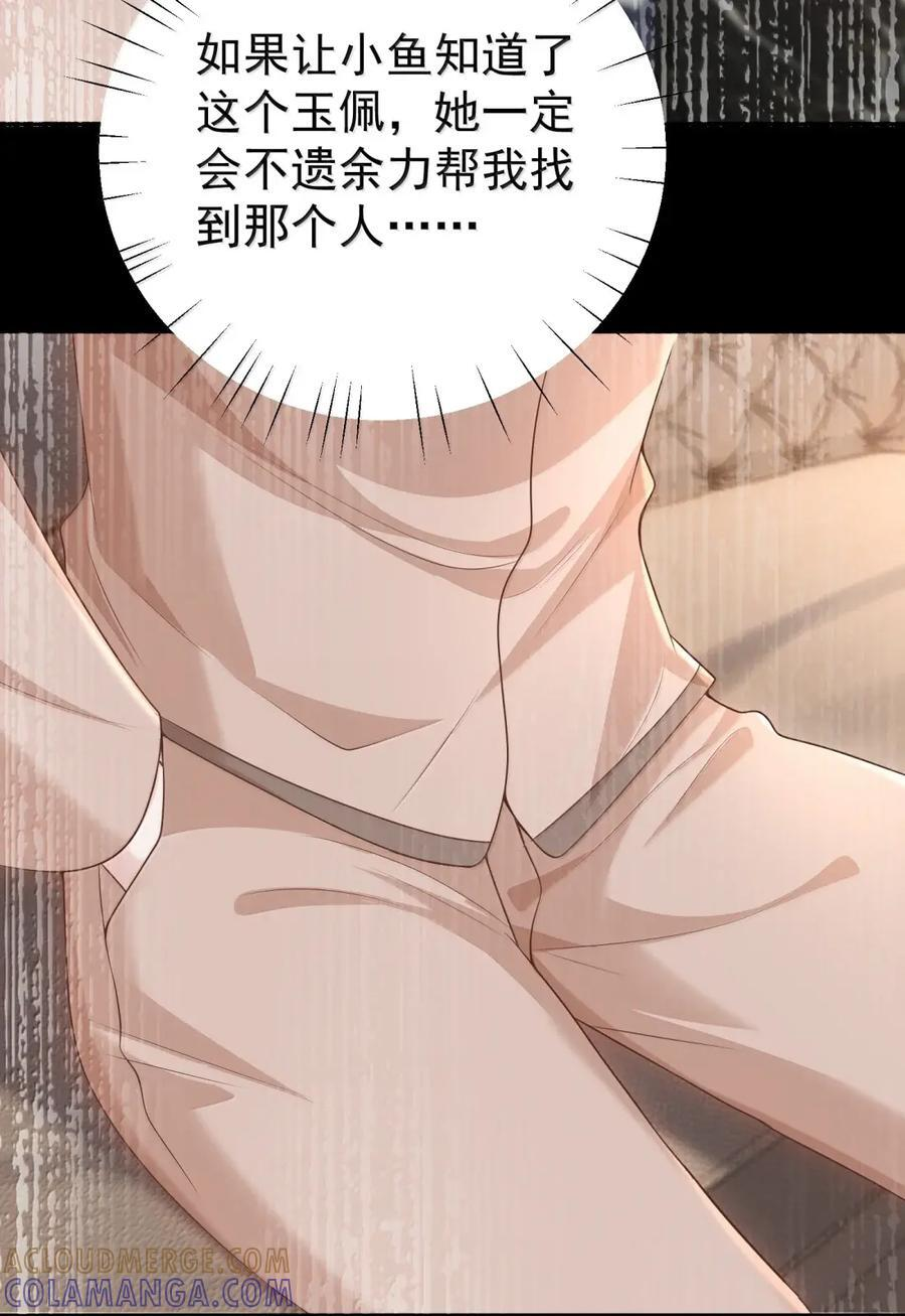 070 为了她 第19页