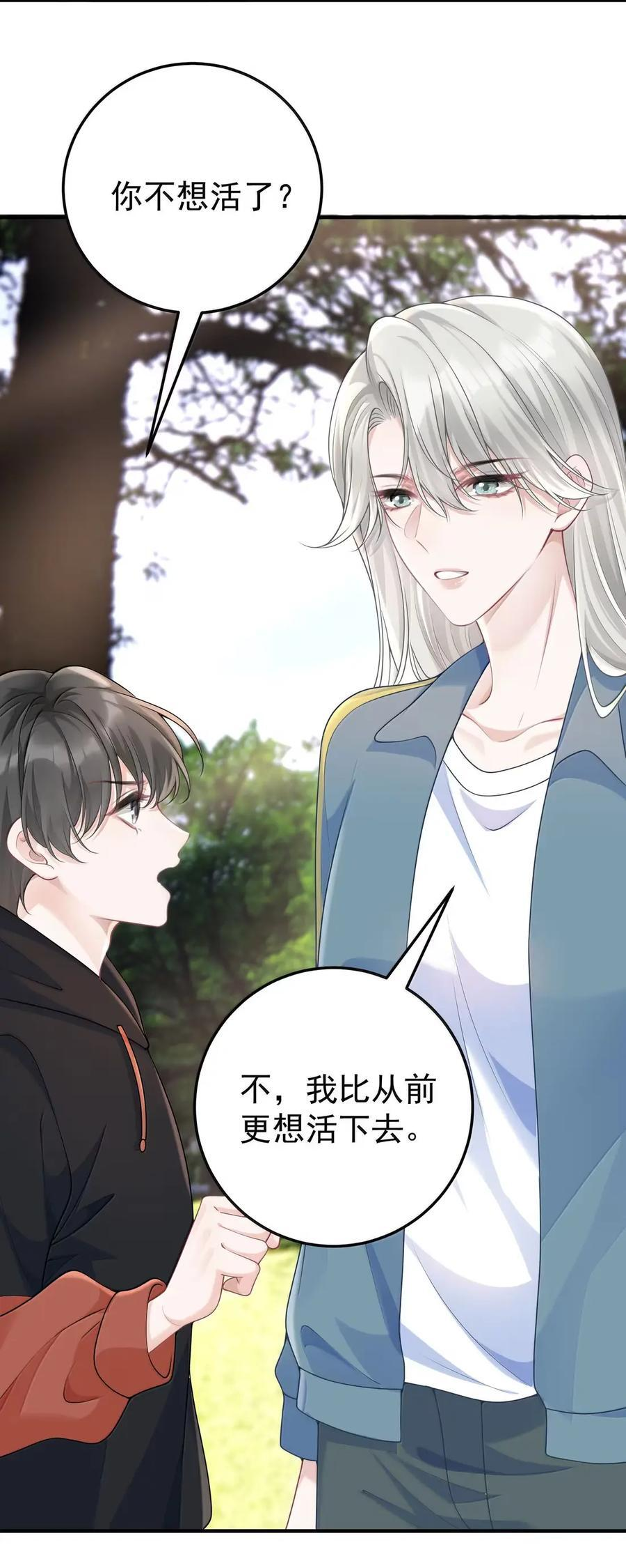 070 为了她 第22页