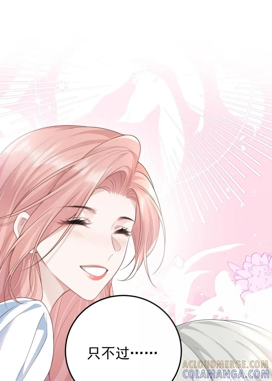 070 为了她 第23页