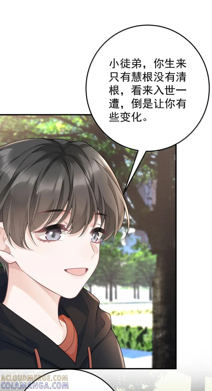 070 为了她 第25页