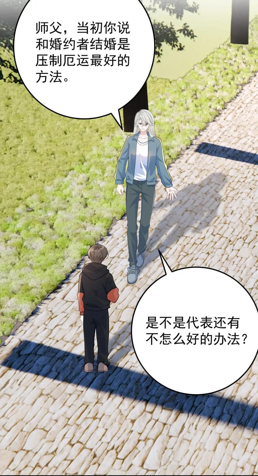 070 为了她 第26页