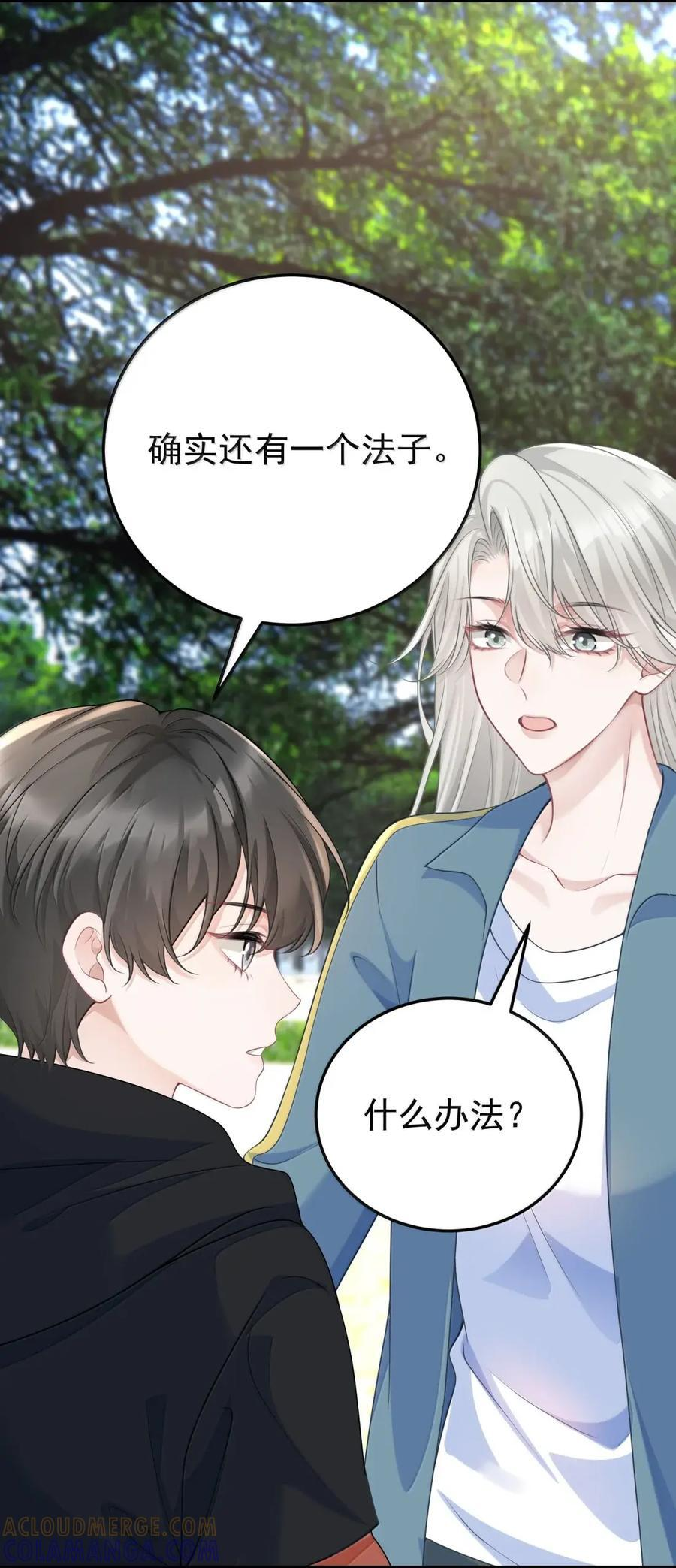 070 为了她 第27页