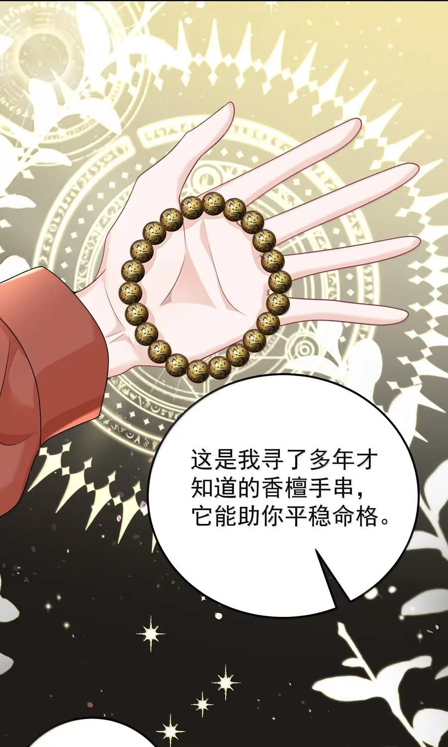070 为了她 第28页