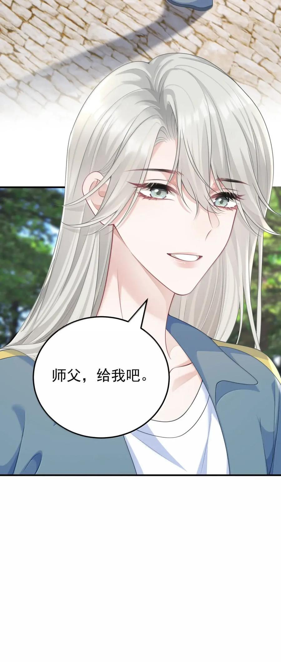 070 为了她 第34页