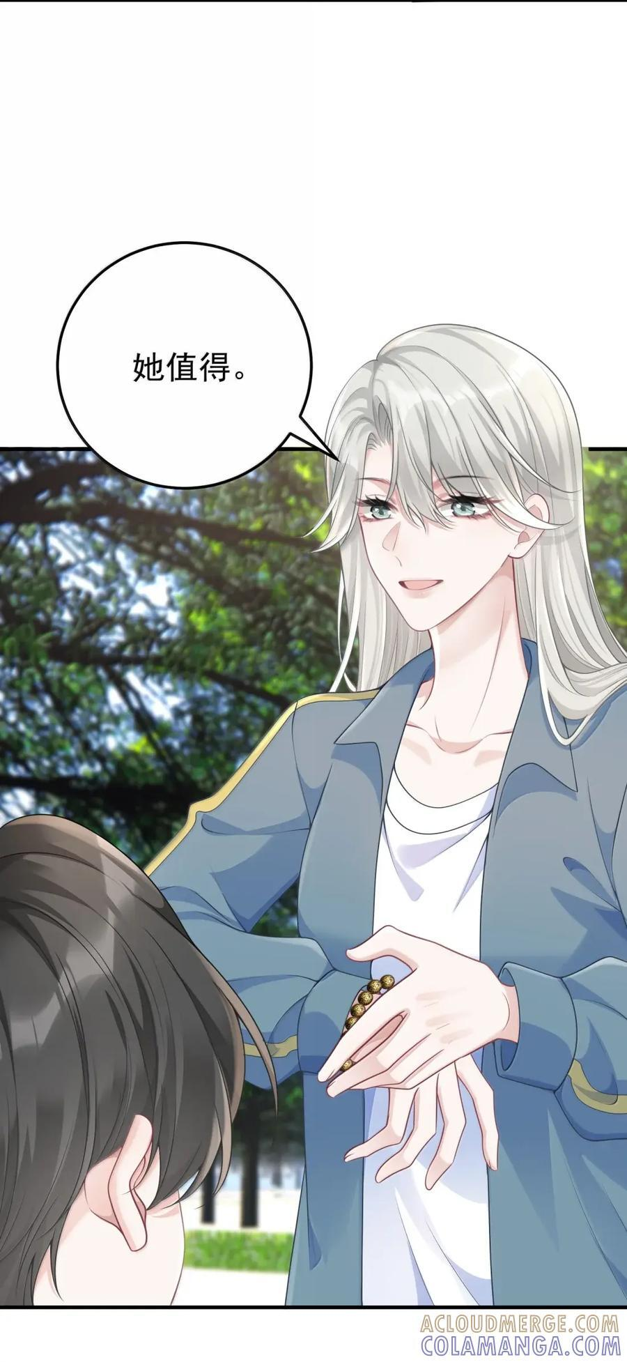 071 活得久不如活得开心 第4页