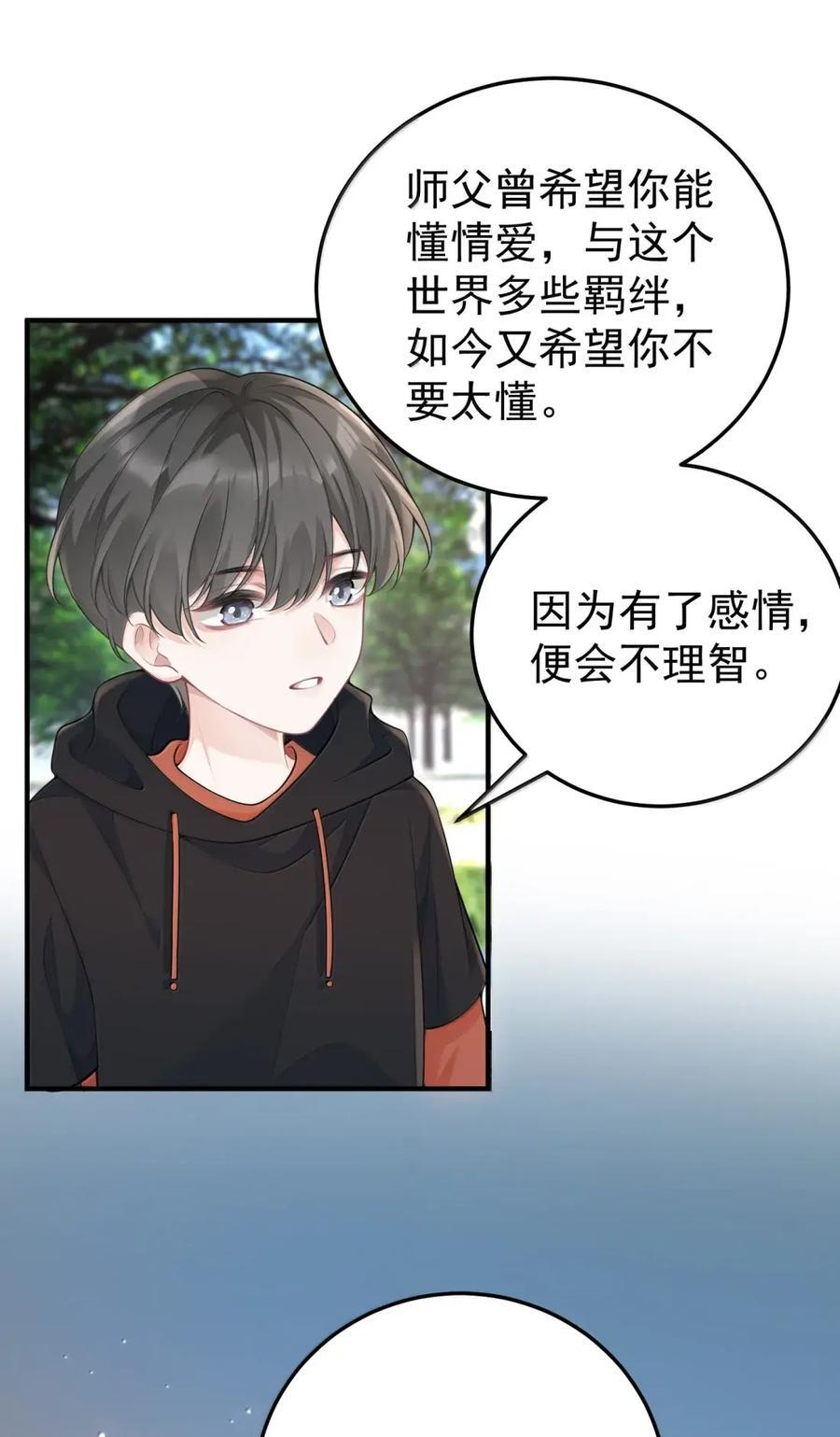 071 活得久不如活得开心 第5页