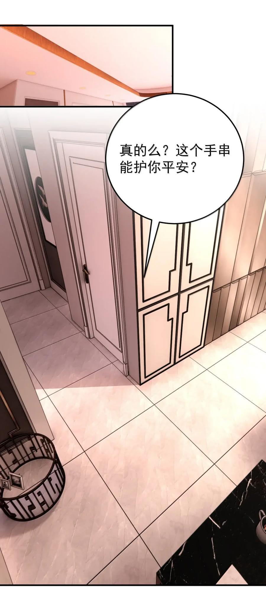 071 活得久不如活得开心 第14页