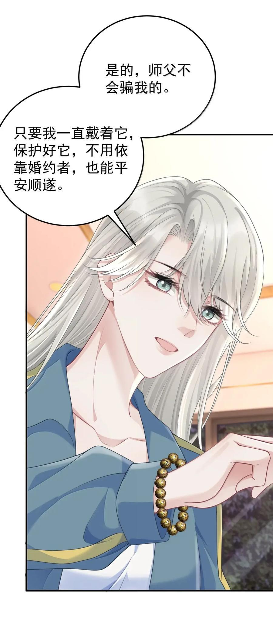 071 活得久不如活得开心 第15页
