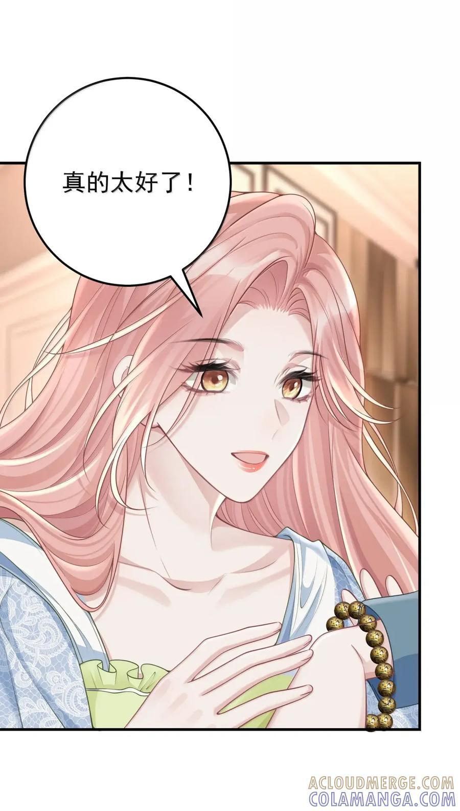 071 活得久不如活得开心 第16页