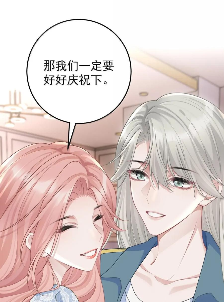 071 活得久不如活得开心 第20页