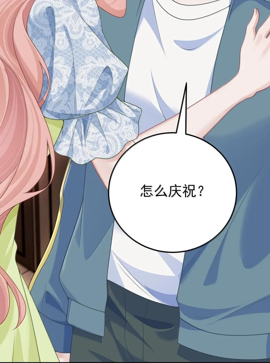071 活得久不如活得开心 第21页