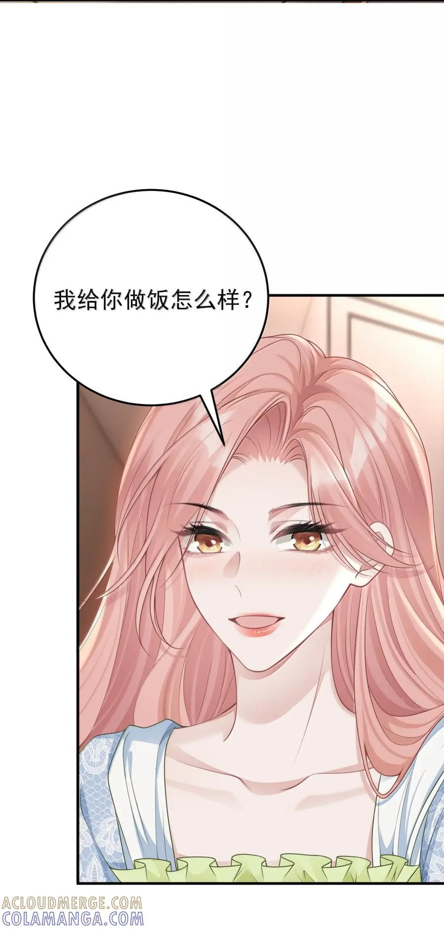 071 活得久不如活得开心 第22页