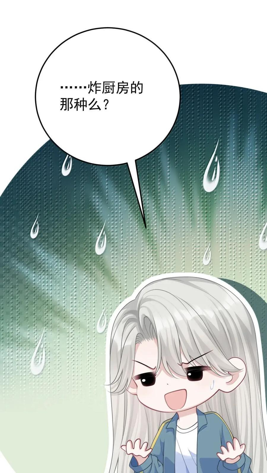 071 活得久不如活得开心 第23页