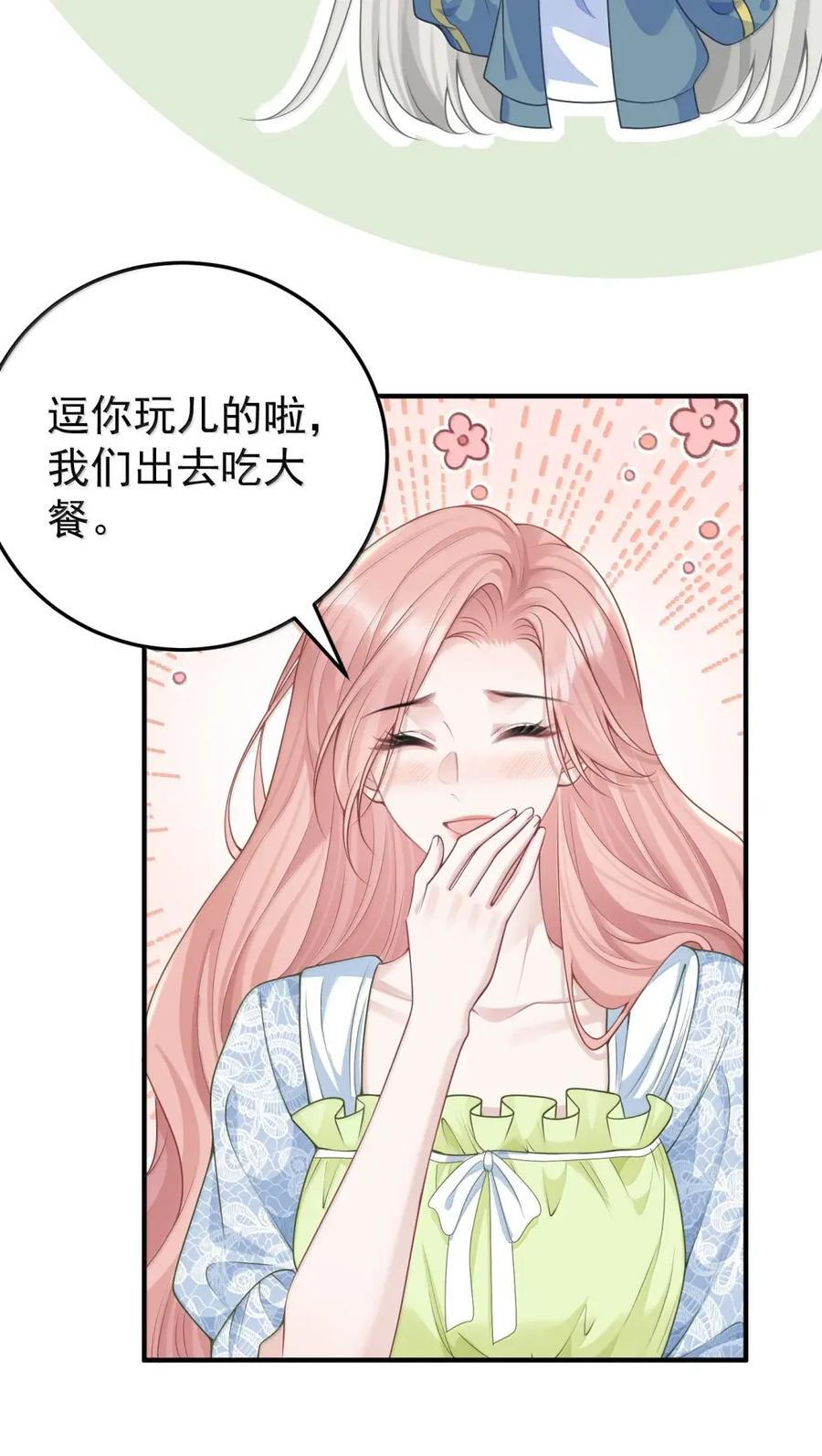 071 活得久不如活得开心 第24页