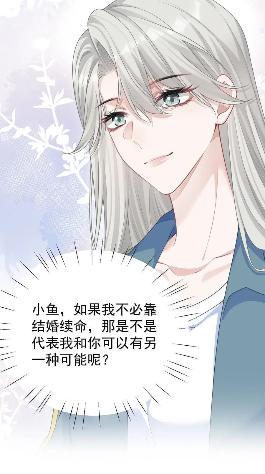 071 活得久不如活得开心 第27页