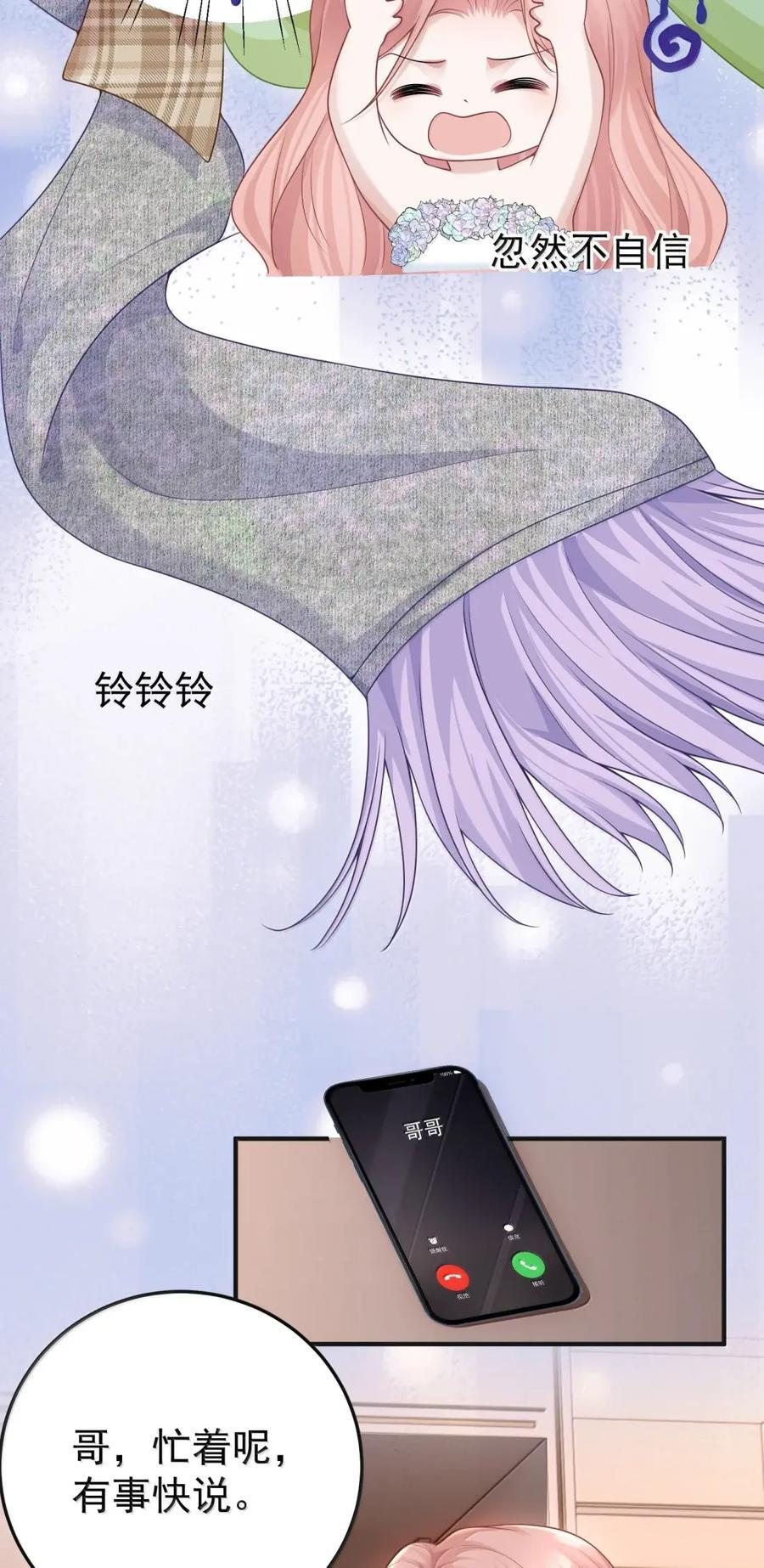 071 活得久不如活得开心 第32页