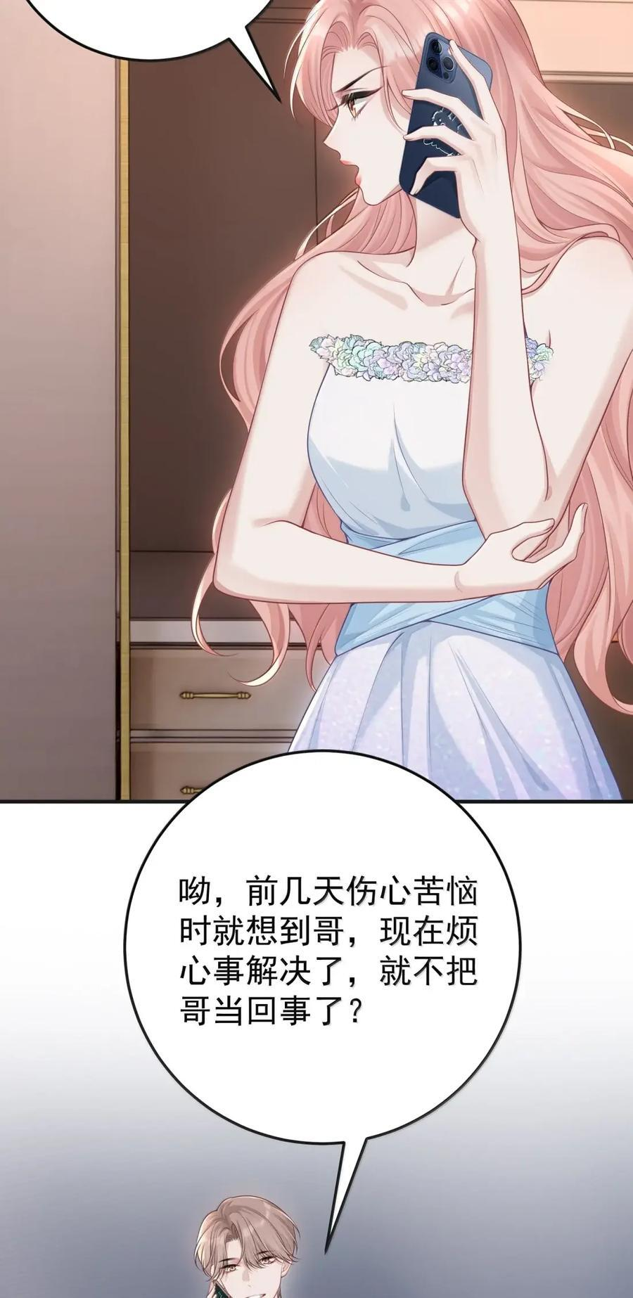 071 活得久不如活得开心 第33页