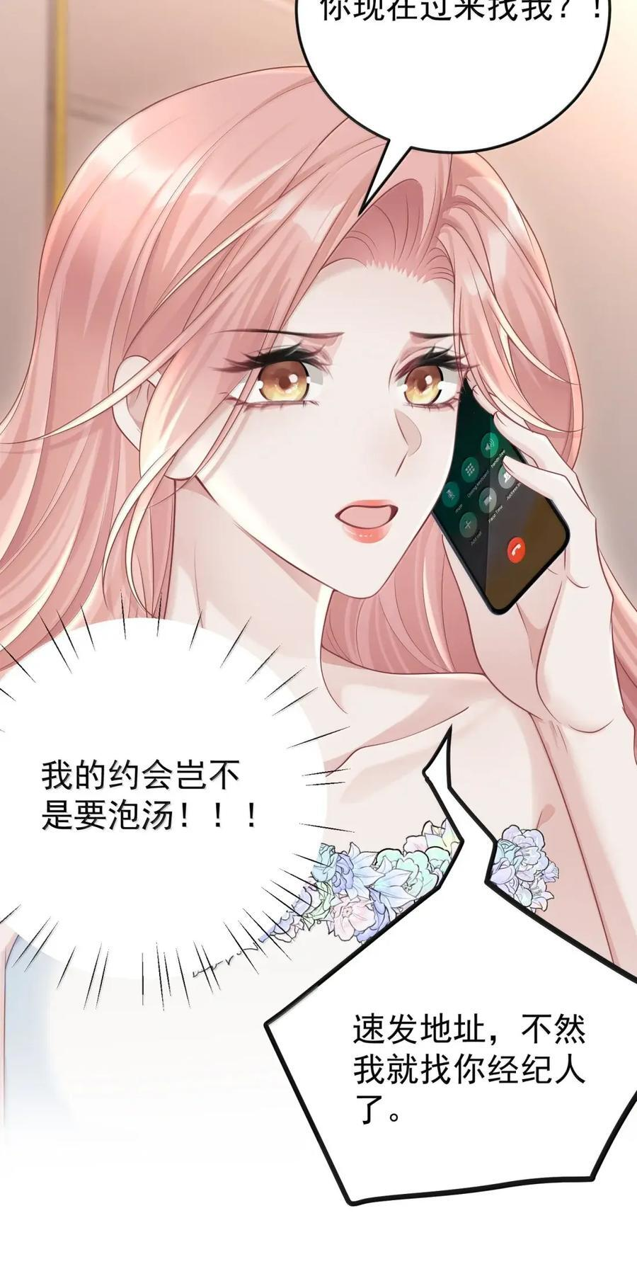 071 活得久不如活得开心 第36页