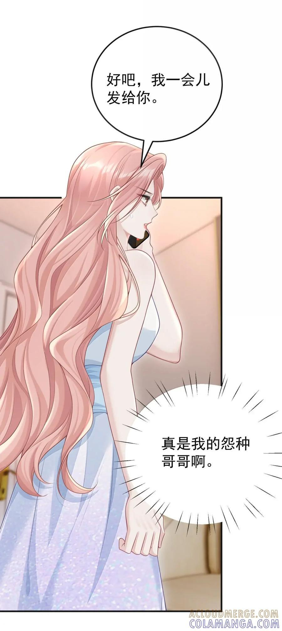 071 活得久不如活得开心 第37页