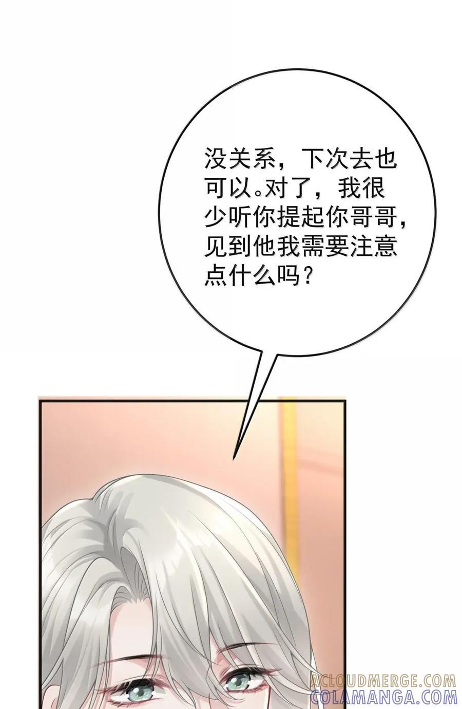 071 活得久不如活得开心 第40页