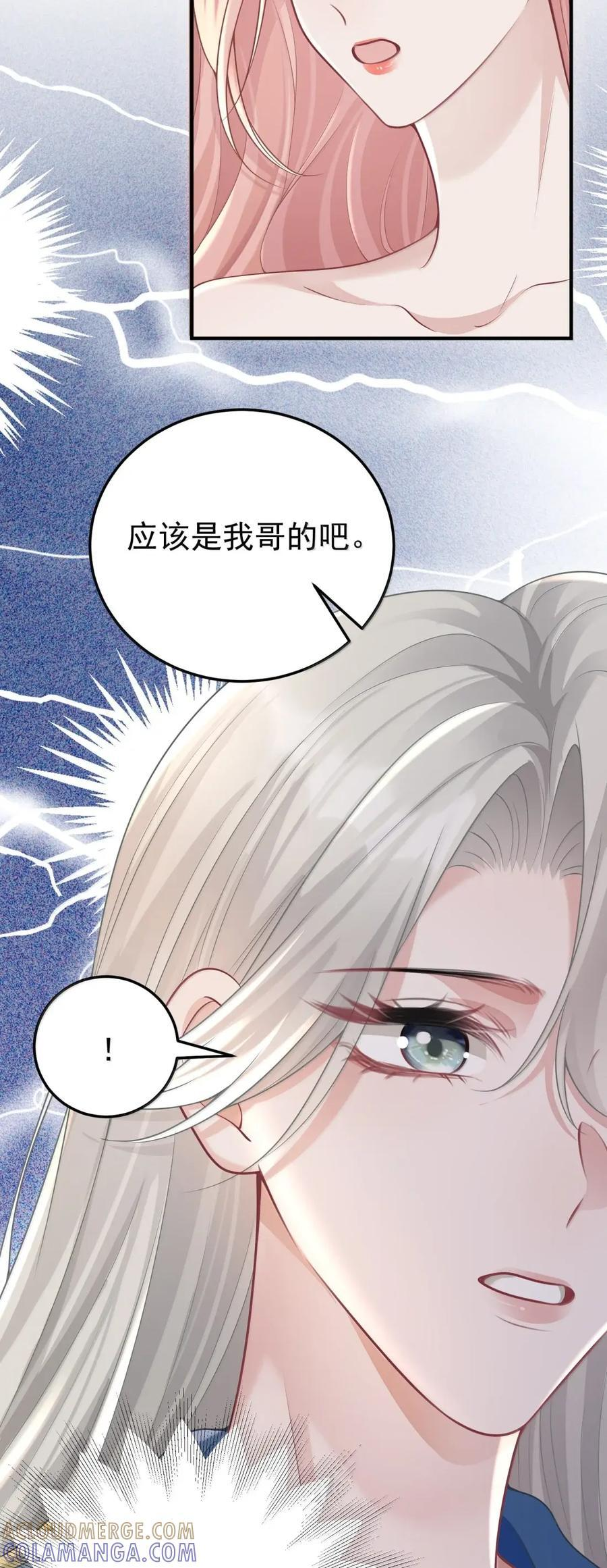 072 她对你有占有欲 第5页