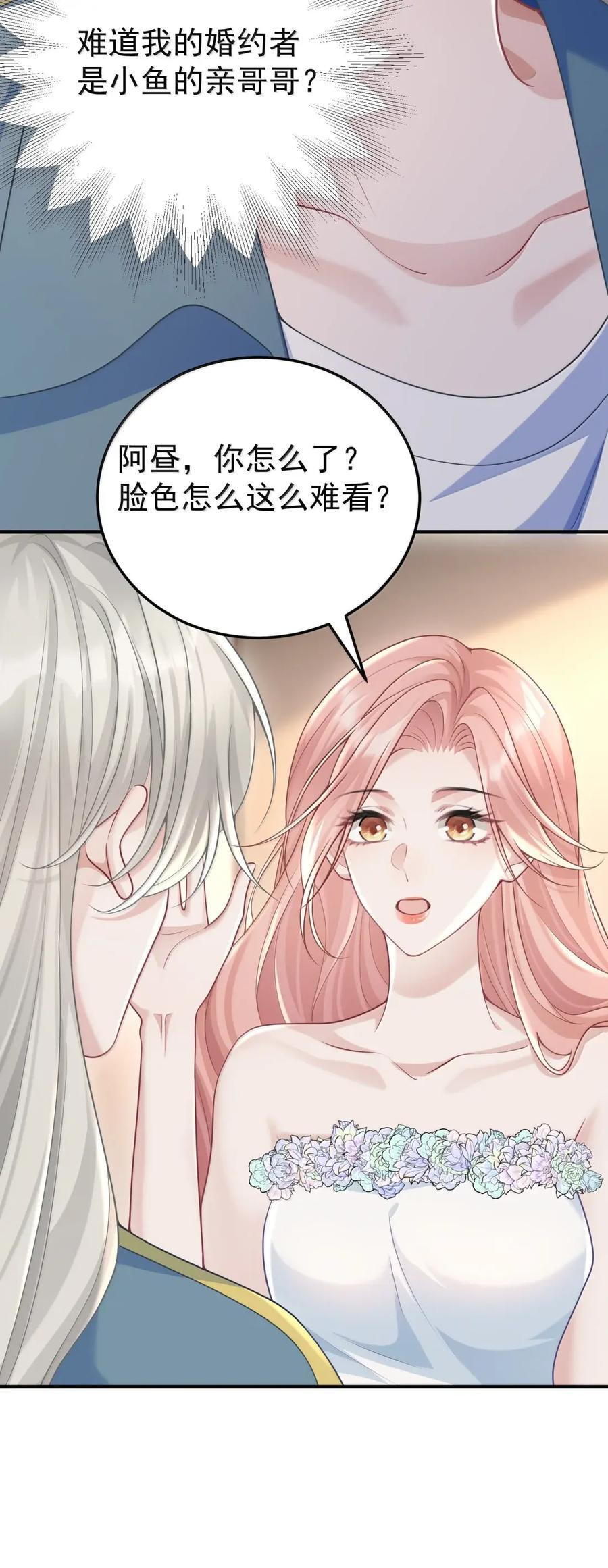 072 她对你有占有欲 第6页
