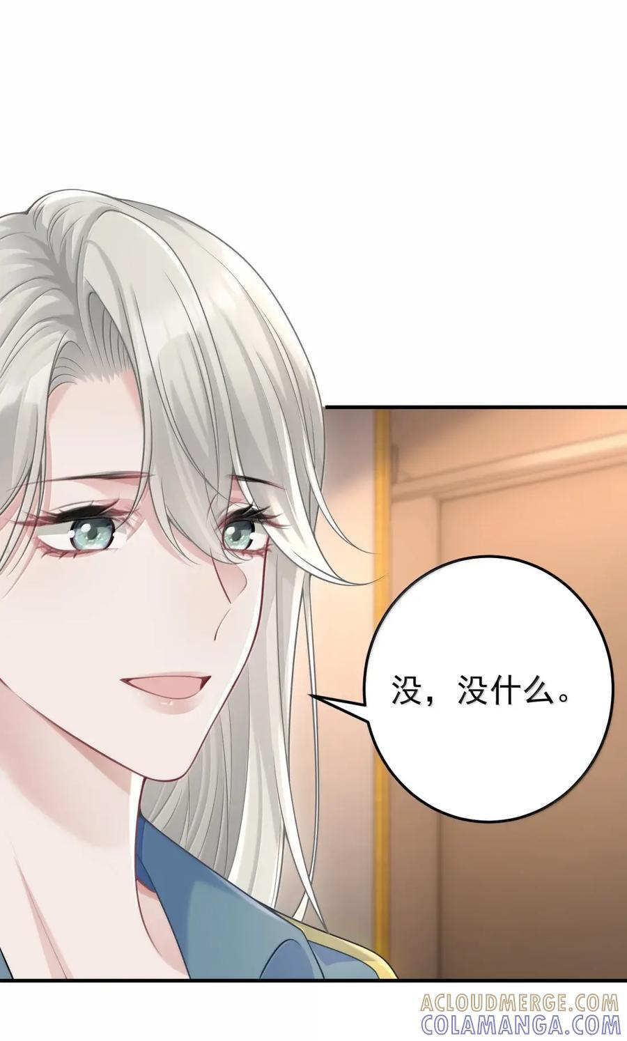 072 她对你有占有欲 第7页