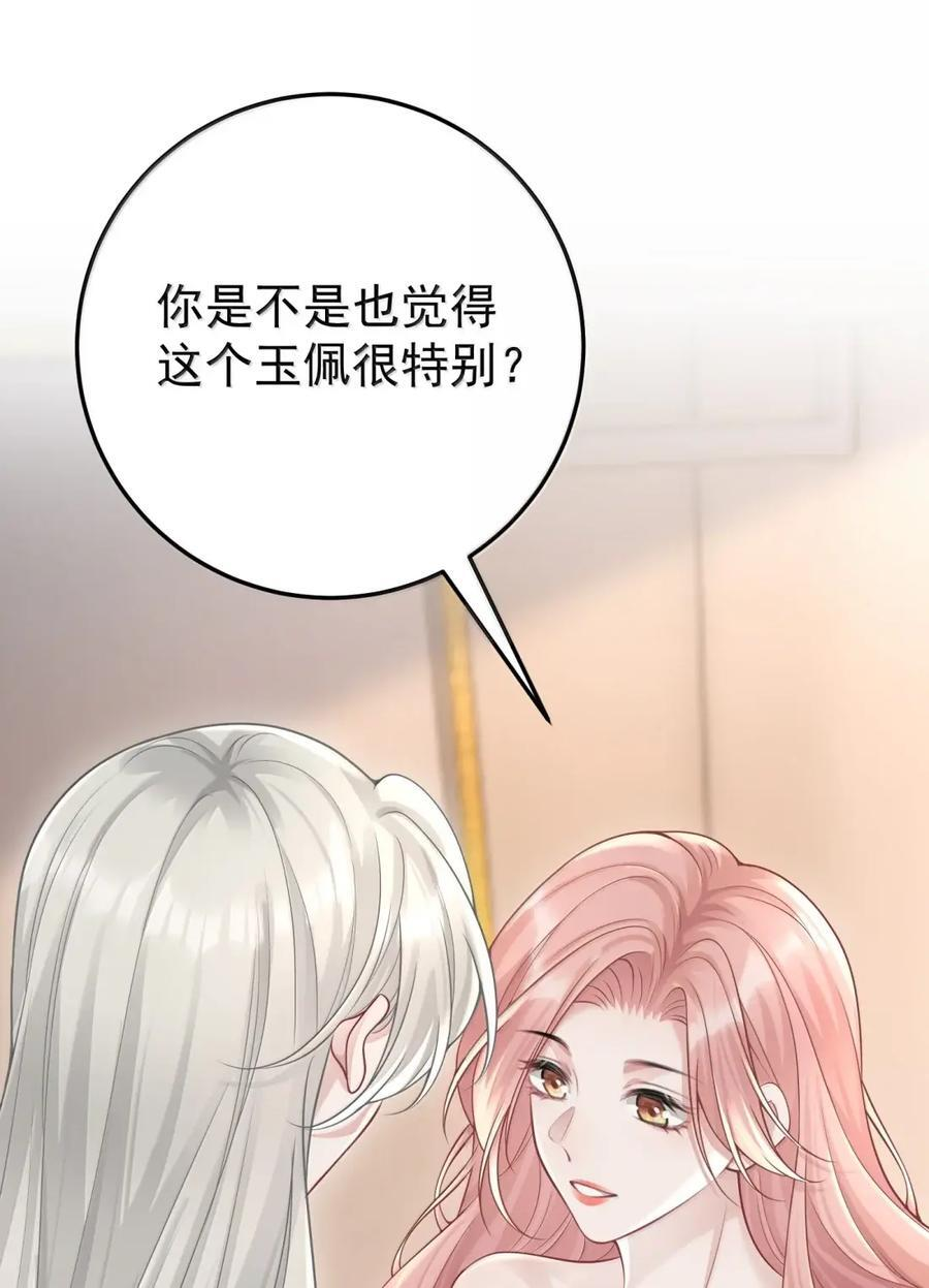 072 她对你有占有欲 第8页