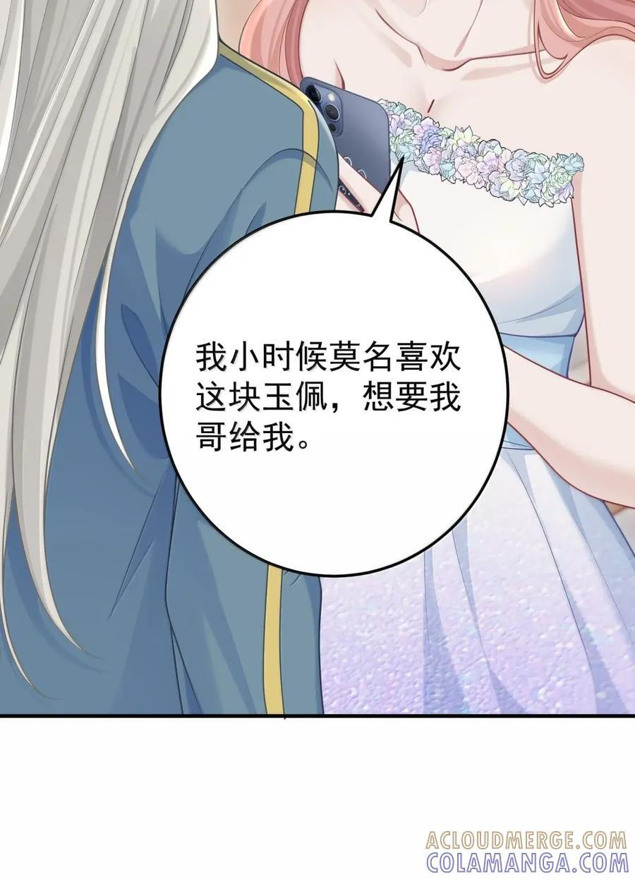 072 她对你有占有欲 第9页